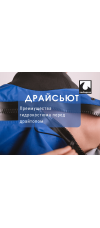 Сухой костюм для сплава в холодной воде - преимущества гидрокостюма перед драйтопом