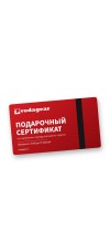 Подарочный сертификат